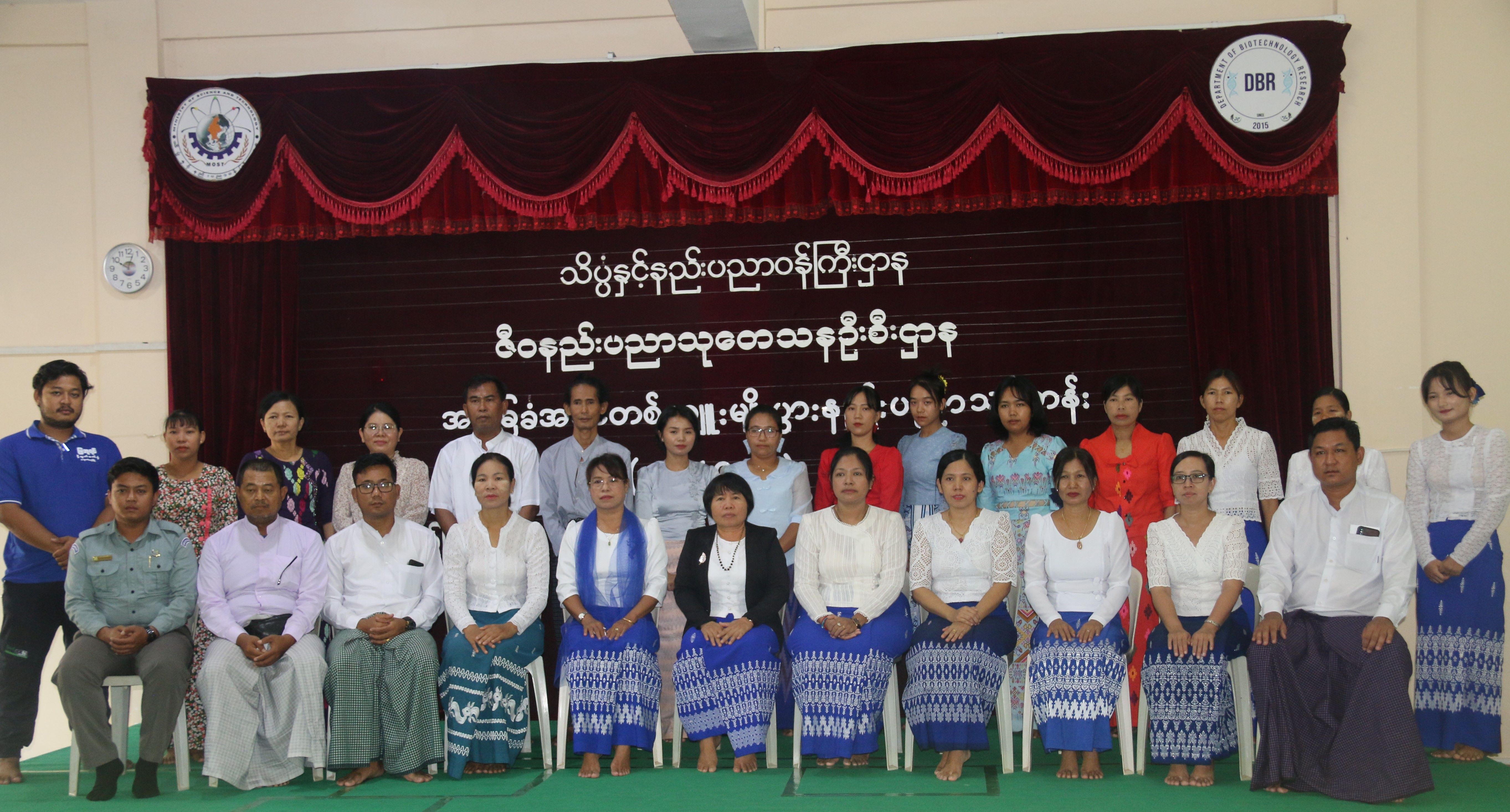 ကျောက်ဆည်မြို့၌ အခြေခံအပင်တစ်သျှူး မျိုးပွားနည်း(၂/၂၀၂၄) သင်တန်းဆင်းပွဲ ကျင်းပ